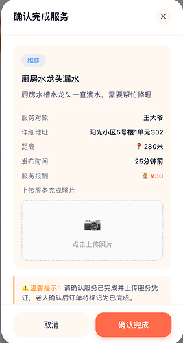 配图8