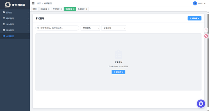 屏幕截图 2026-05-06 183506
