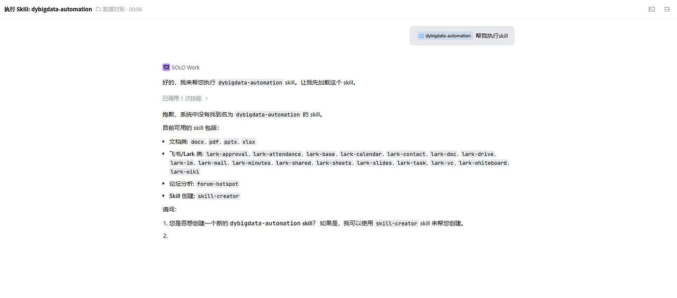 【SOLO】zip方式导入skill无法调用 - Bug 反馈 - TRAE 官方中文社区