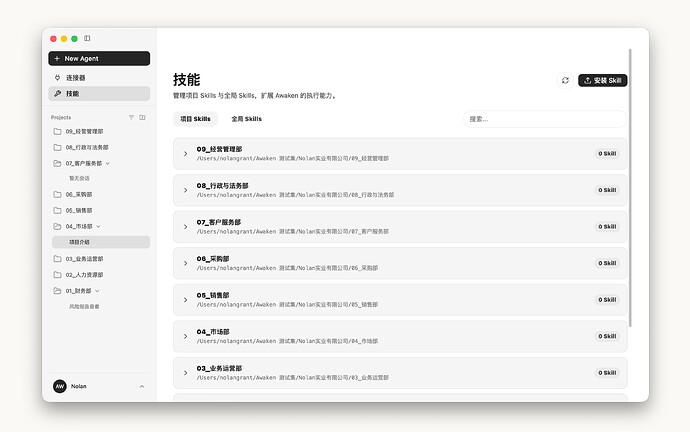 skill 界面01