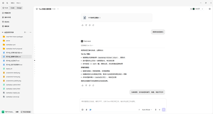 调整设计