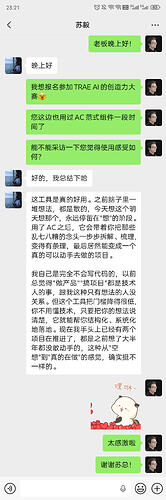 苏总反馈·材料工业