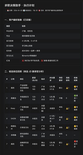 Screenshot_20260420_094821_com_hihonor_baidu_browser_LightSearchActivity_edit_1244875693712325