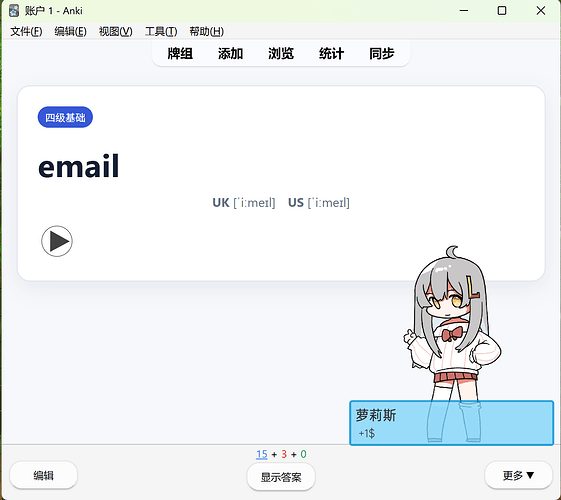 anki-good-email