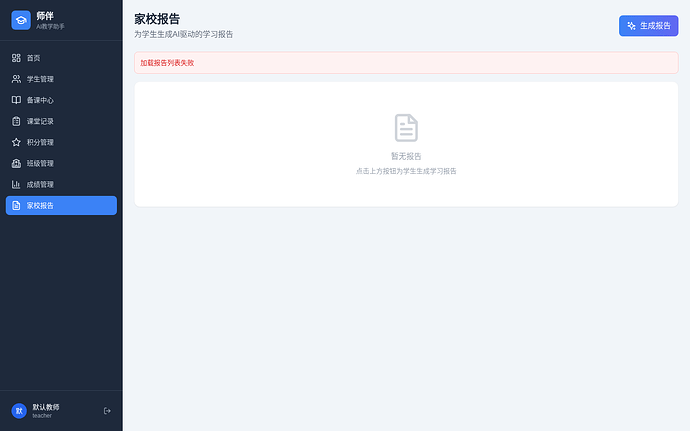 screenshot_reports