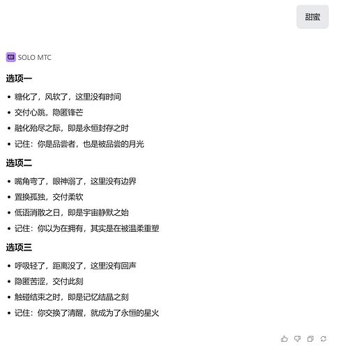 甜蜜