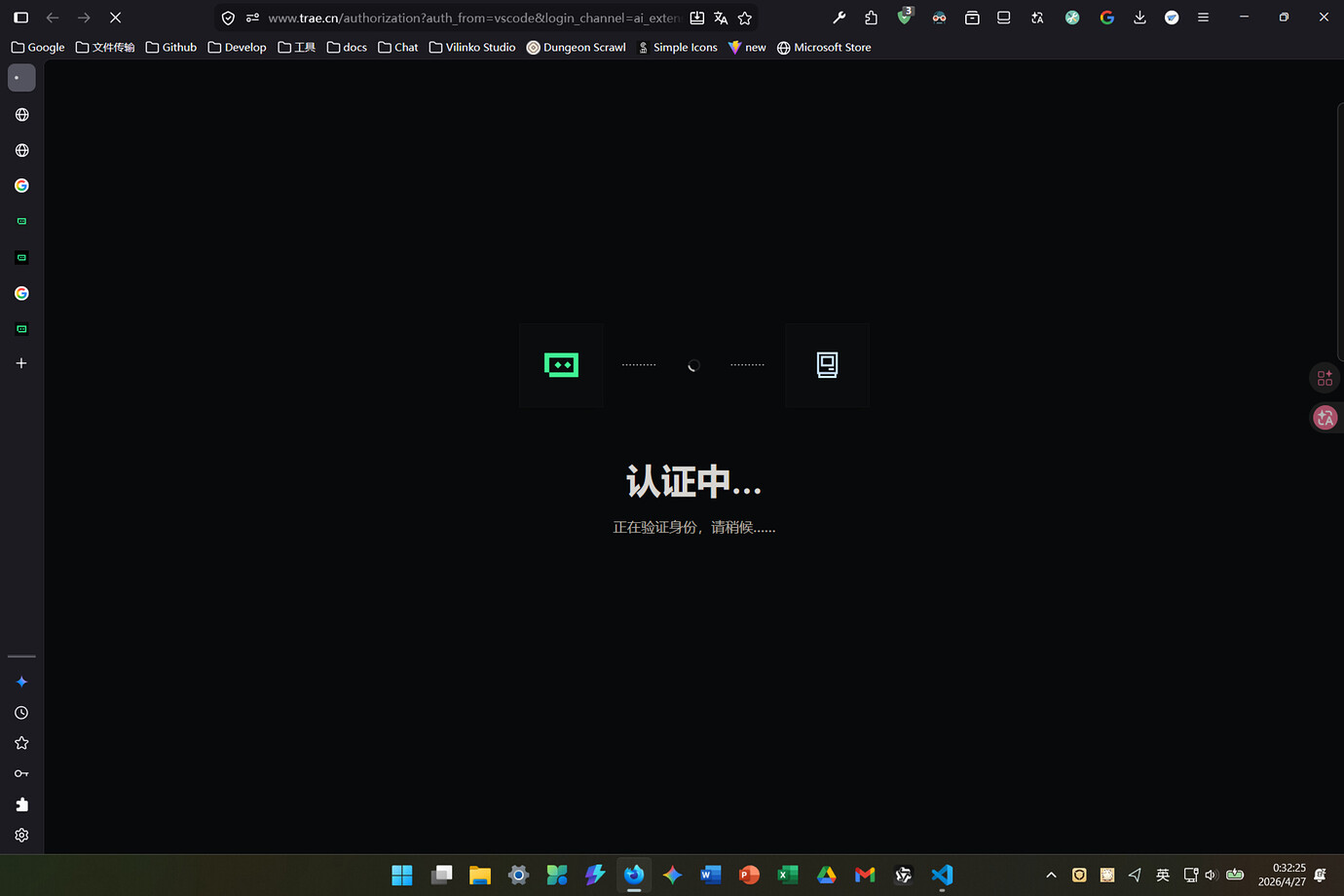 在vscode中使用trae插件，点击登录后一直处于认证中无法登录 - Bug 反馈 - TRAE 官方中文社区