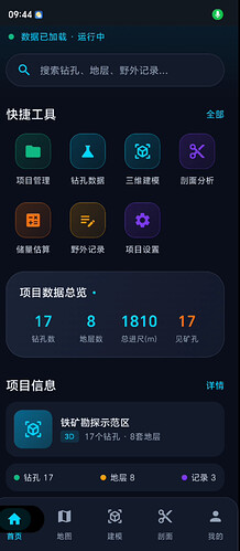 屏幕截图 2026-08-05 103258