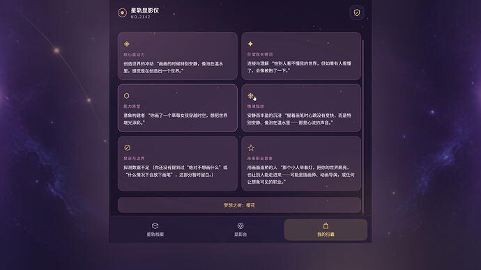 星轨显影仪-2