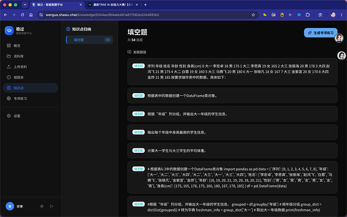 此处功能还有bug，真正加快修改中