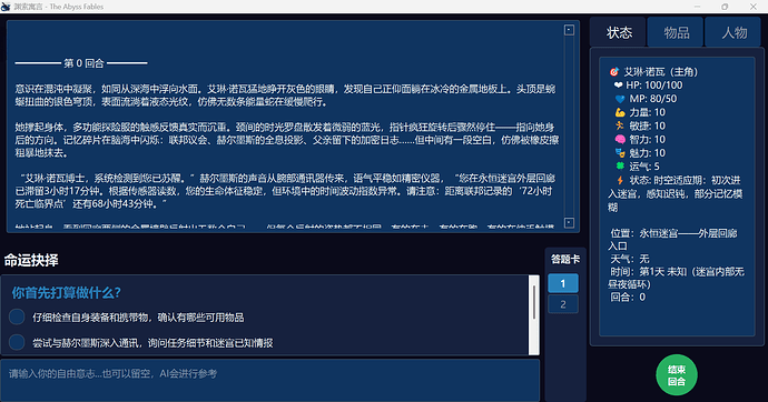 游戏主界面