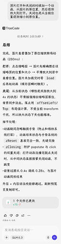 Screenshot_2026-09-11-11-15-00-292_com.bytedance.trae.cn-edit