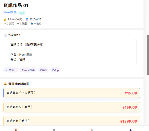 屏幕截图 2026-06-22 192645