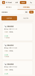 2026-05-03_手机端_ContentModal