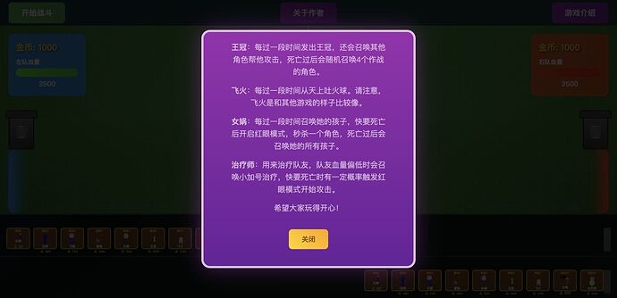 游戏玩法与角色介绍