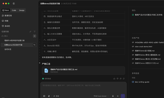 配图4