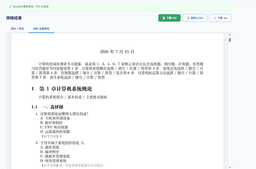 屏幕截图 2026-07-15 214214