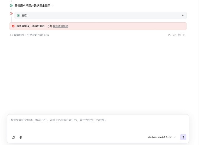 用自己 coding plan 跑任务卡住，是要怎么继续下去？ - 帮助与支持 - TRAE 官方中文社区