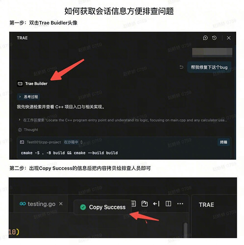 trae ide命令提前结束 - Bug 反馈 - TRAE 官方中文社区