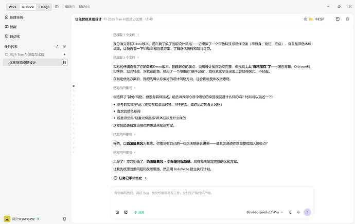 图12 简约版重构截图