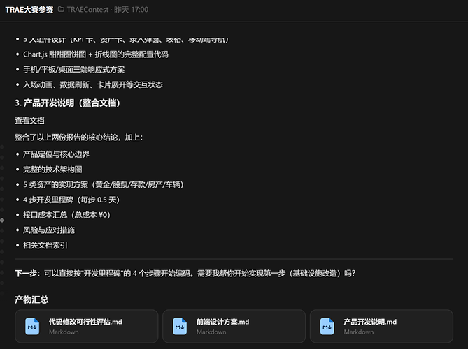 配图8