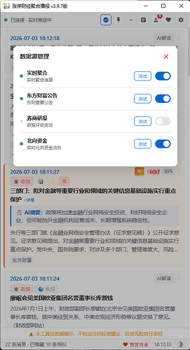 配图3