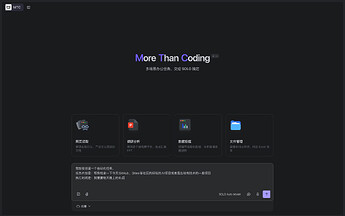 对话中创建任务