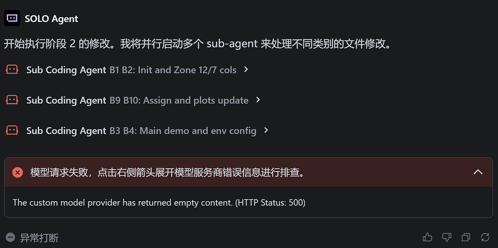 关于KIMI CODE PLAN的在TRAE中的使用问题-Ver.2 - 帮助与支持 - TRAE 官方中文社区