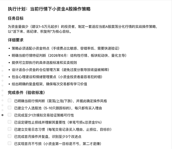 【学习工作赛道】LoopEngine v8.3 —— 基于 Loop Engineering 思想的 AI 认知伙伴 Skill - 【大赛 ...