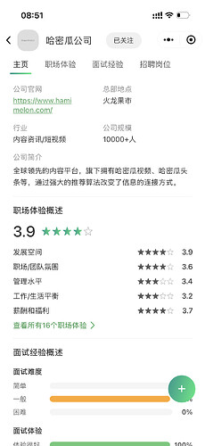 公司详情页-主页