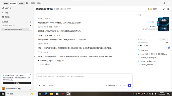 屏幕截图 2026-06-29 171909