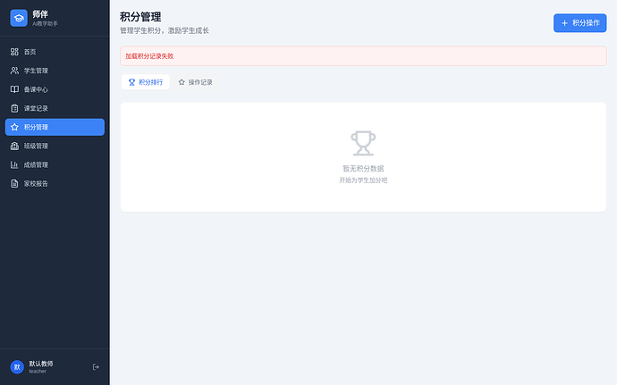 screenshot_points