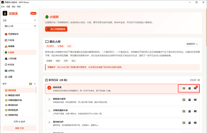 配图5