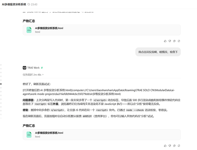 配图3