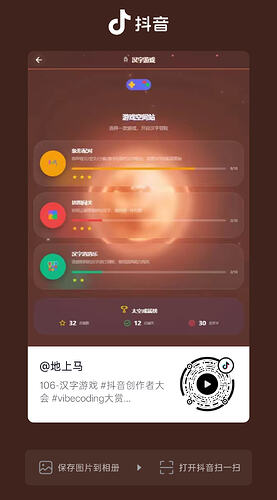 3款汉字游戏