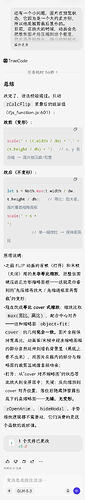 Screenshot_2026-09-11-11-12-48-531_com.bytedance.trae.cn-edit