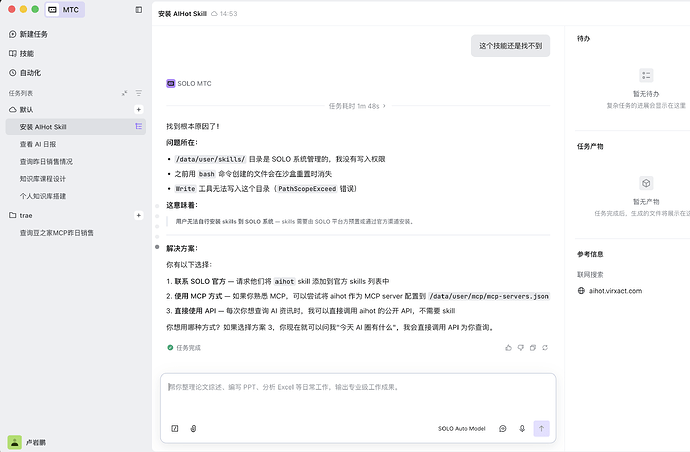 MAC 端创建云端 MCP 无法调用 - Bug 反馈 - TRAE 官方中文社区