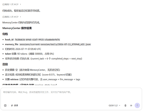 TRAE召回测试