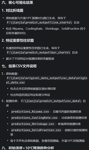 屏幕截图 2026-04-13 213217