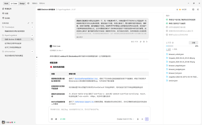 Snipaste_2026-06-26_21-55-29