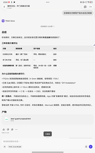 Screenshot_20260708-230204
