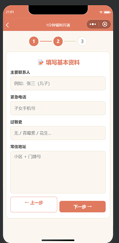 配图8