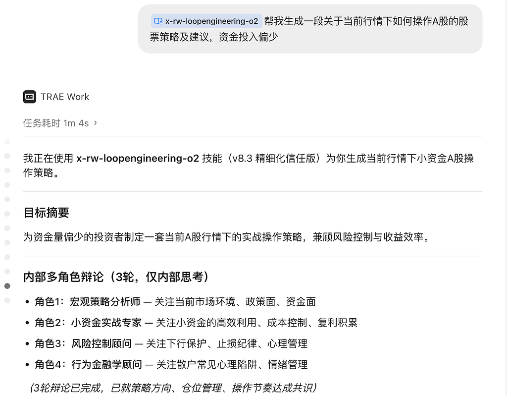 【学习工作赛道】LoopEngine v8.3 —— 基于 Loop Engineering 思想的 AI 认知伙伴 Skill - 【大赛 ...