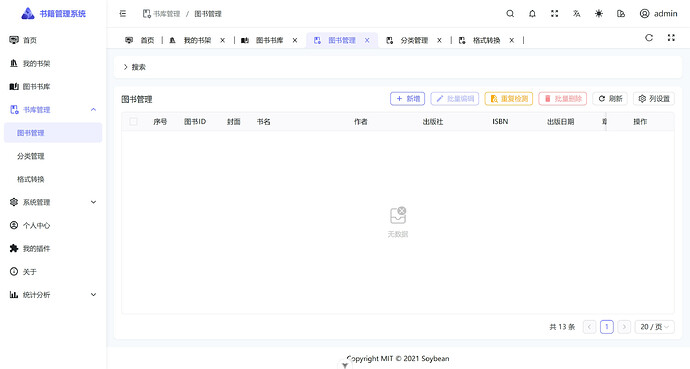 图书书库