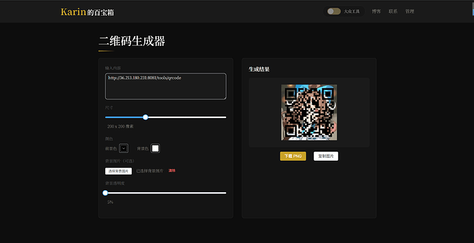 屏幕截图 2026-04-17 200721