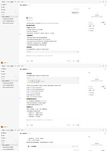 关键开发截图4