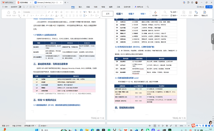 屏幕截图 2026-05-10 014422