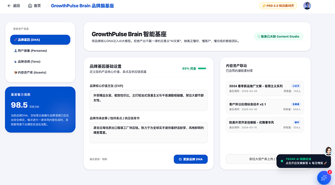 我的智库