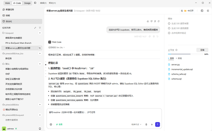 屏幕截图 2026-06-28 133443