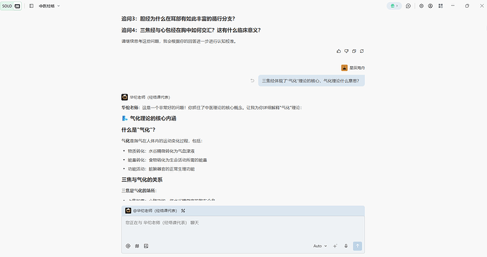 SOLO挑战赛作品-1